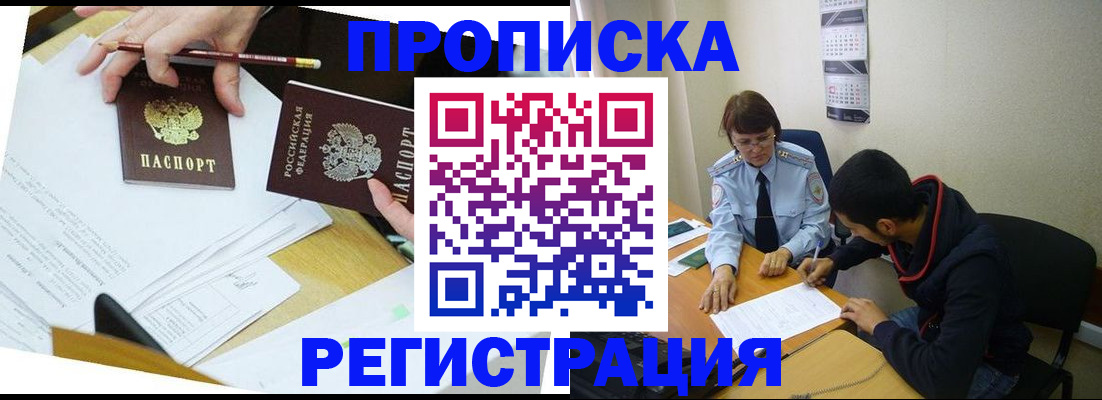 временная регистрация законно в Котласе