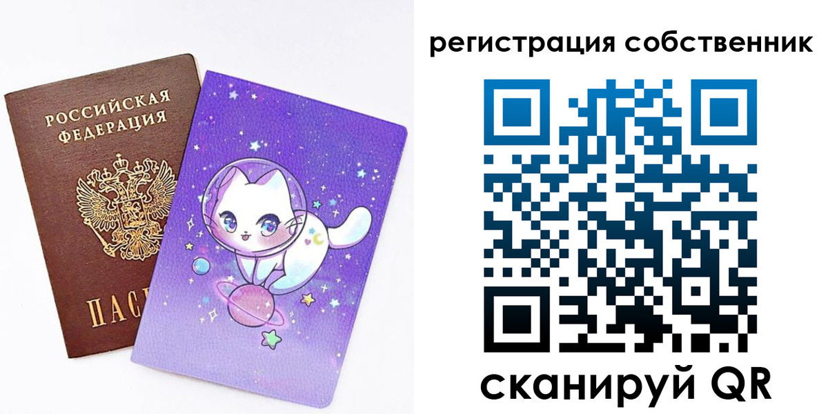 временная регистрация собственник в Котласе