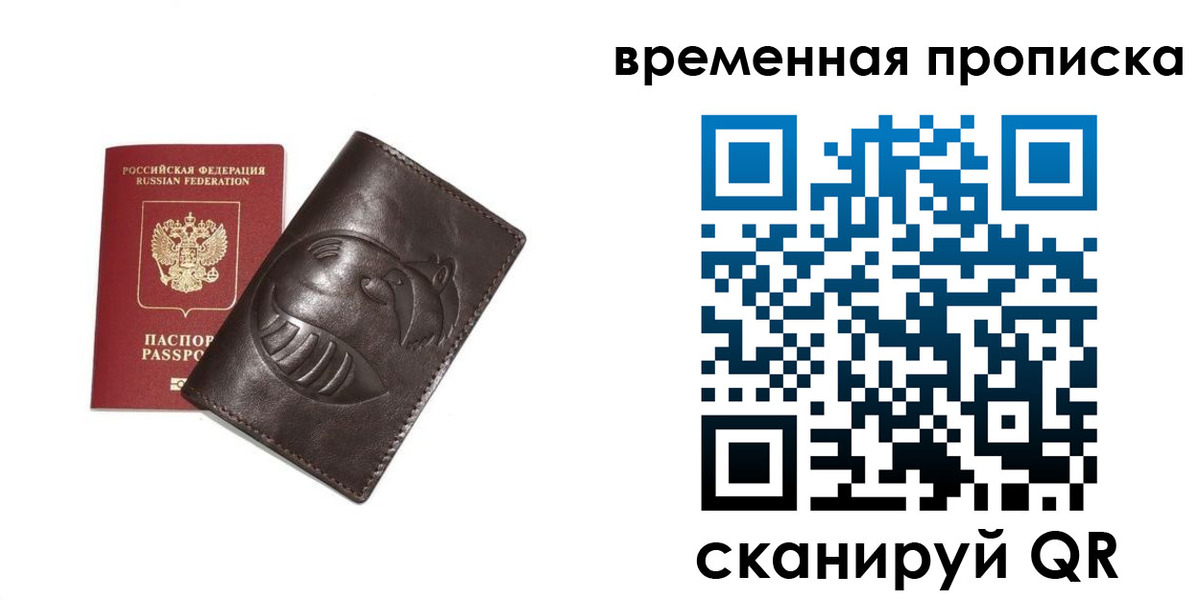 прописка ребенка в Котласе
