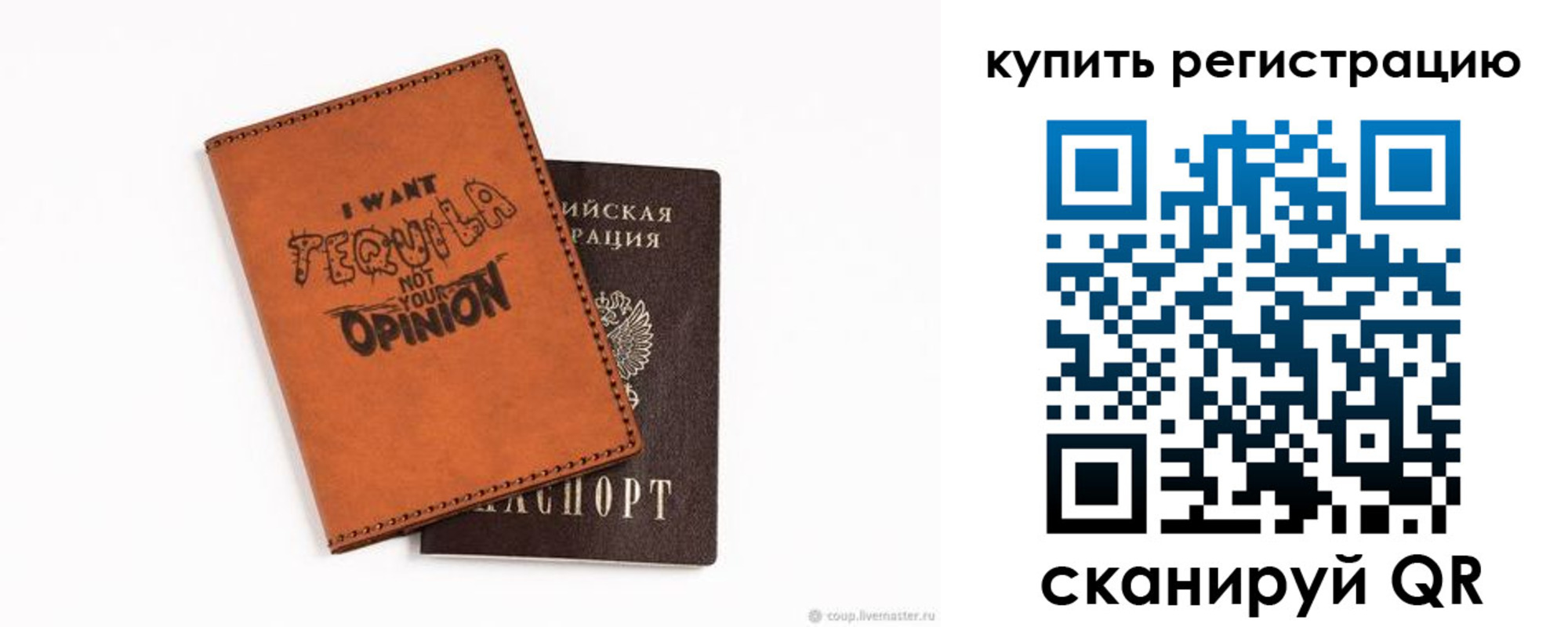 прописка паспорт в Котласе