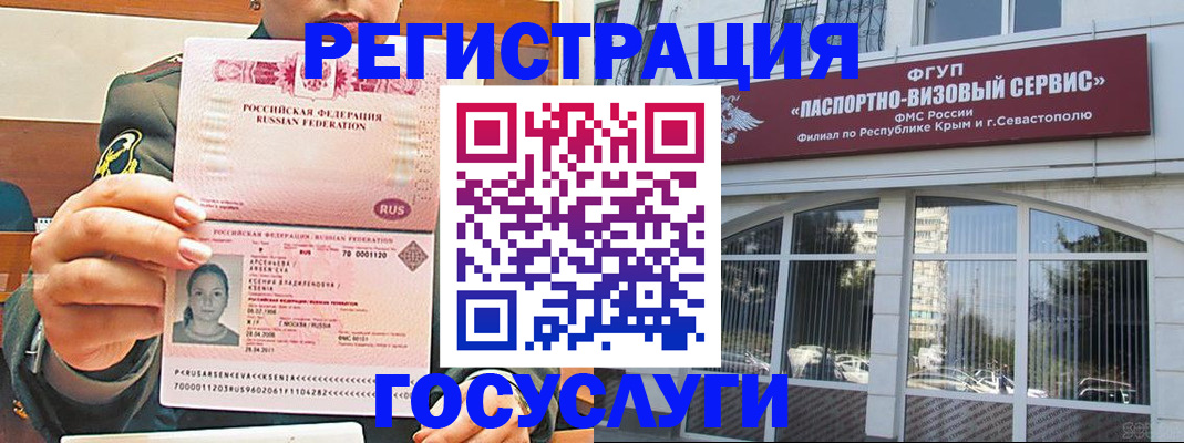 прописка для работы в Котласе