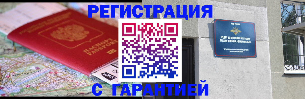 временная регистрация адрес в Котласе