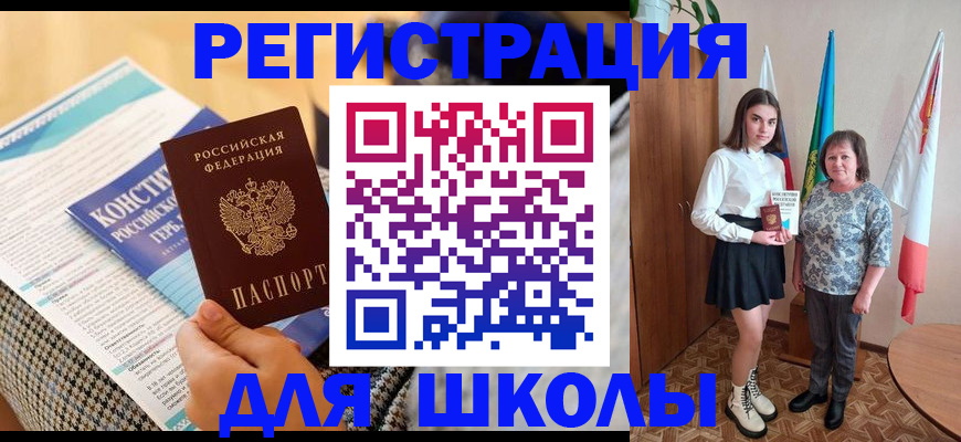 прописка штамп в Котласе