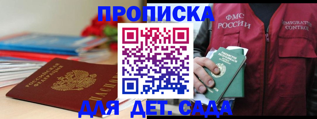 прописка для военкомата в Котласе