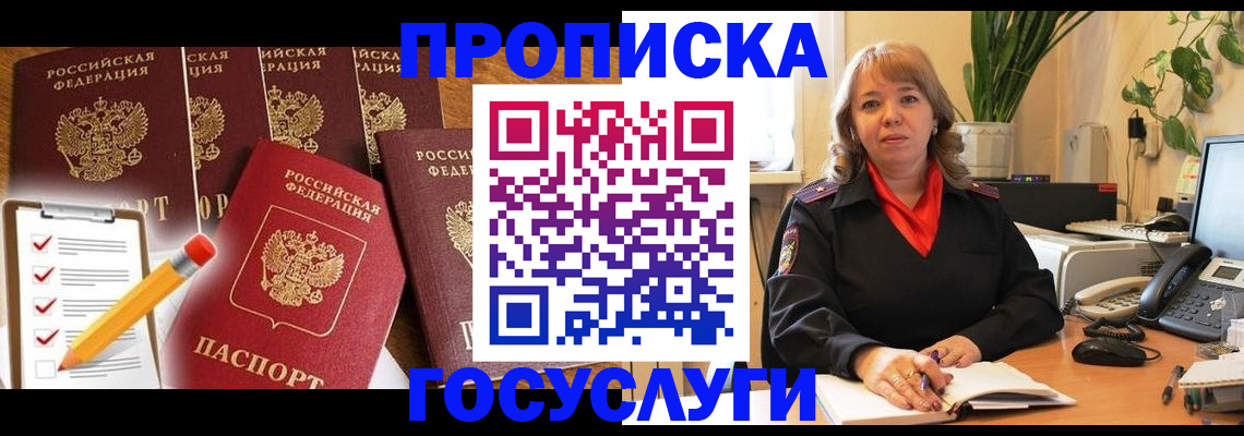 прописка поиск в Котласе