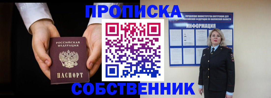где прописаться в Котласе