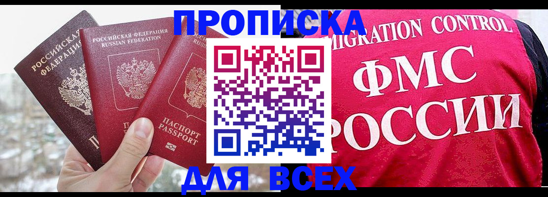 временная регистрация госуслуги в Котласе